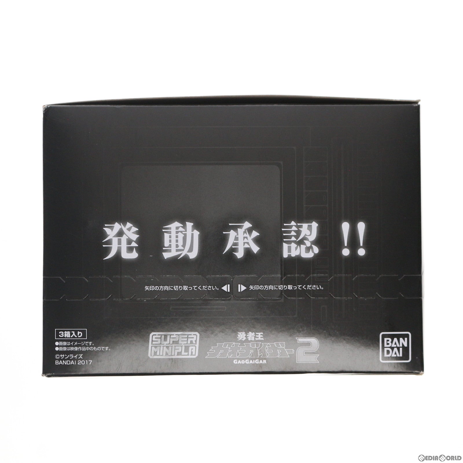 【中古即納】[BOX][PTM] (食玩) スーパーミニプラ 勇者王ガオガイガー2 プラモデル(3個) バンダイ(20170620)
