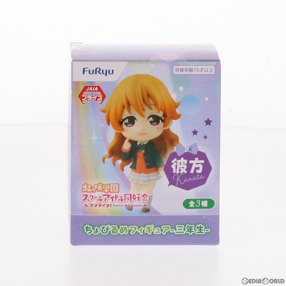 【中古即納】[FIG] 近江彼方(このえかなた) ちょびるめフィギュア-三年生- ラブライブ! 虹ヶ咲学園スクールアイドル同好会 プライズ(AMU-PRZ11799) フリュー(20210220)