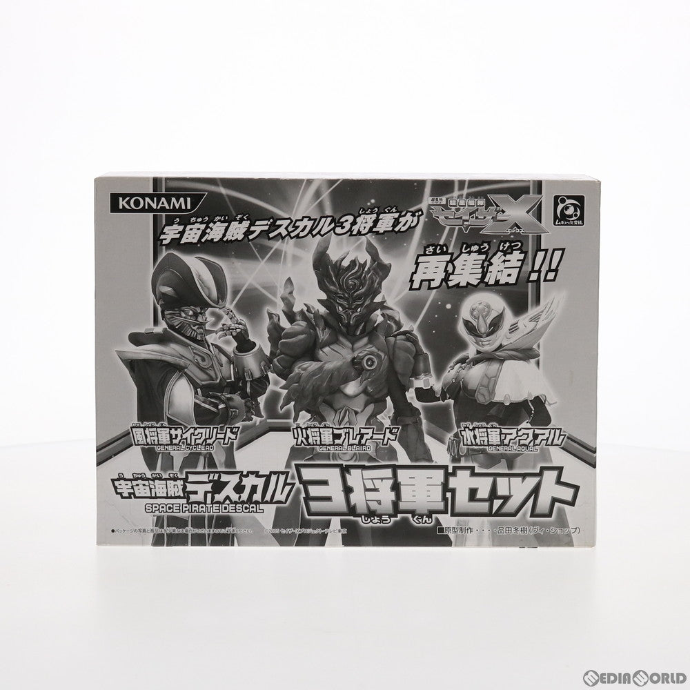 【中古即納】[FIG] 宇宙海賊デスカル 3将軍セット 超星艦隊セイザーX 完成品 フィギュア コナミデジタルエンタテインメント(20061231)