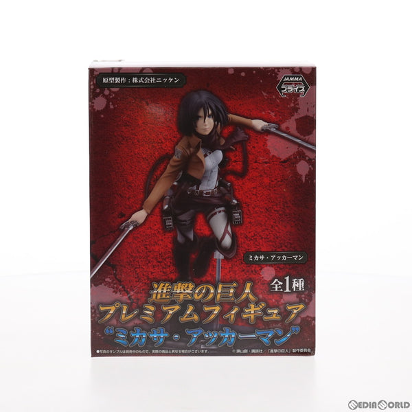 ミカサ・アッカーマン 進撃の巨人 プレミアムフィギュア プライズ(1002127) セガ セガ 『中古即納』{FIG} ミカサ・アッカーマン 進撃の巨人