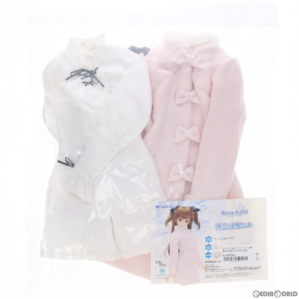 【中古即納】[FIG] Dollfie Dream(ドルフィードリーム) DD用 理奈の私服セット WHITE ALBUM(ホワイトアルバム) ドール用衣装 ボークスショップ&ホビー天国ウェブ限定 ボークス(20100706)