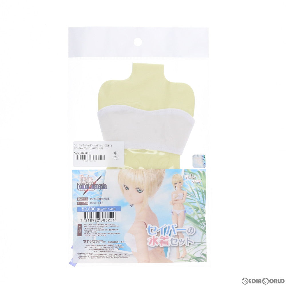 【中古即納】[FIG] Dollfie Dream(ドルフィードリーム) DD用 セイバーの水着セット Fate/hollow ataraxia(フェイト/ホロウ アタラクシア) ドール用衣装 HTドルパ大阪6&アフターイベント限定 ボークス(20100801)