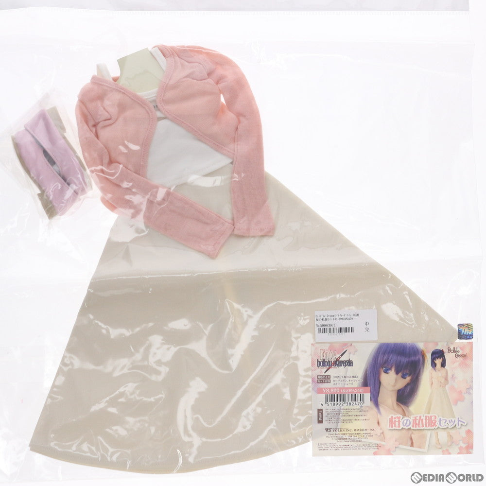 【中古即納】[FIG] Dollfie Dream(ドルフィードリーム) DD用 桜の私服セット Fate/hollow ataraxia(フェイト/ホロウ アタラクシア) ドール用衣装 ドルパ23&アフターイベント&ホビー天国ウェブ限定 ボークス(20100504)