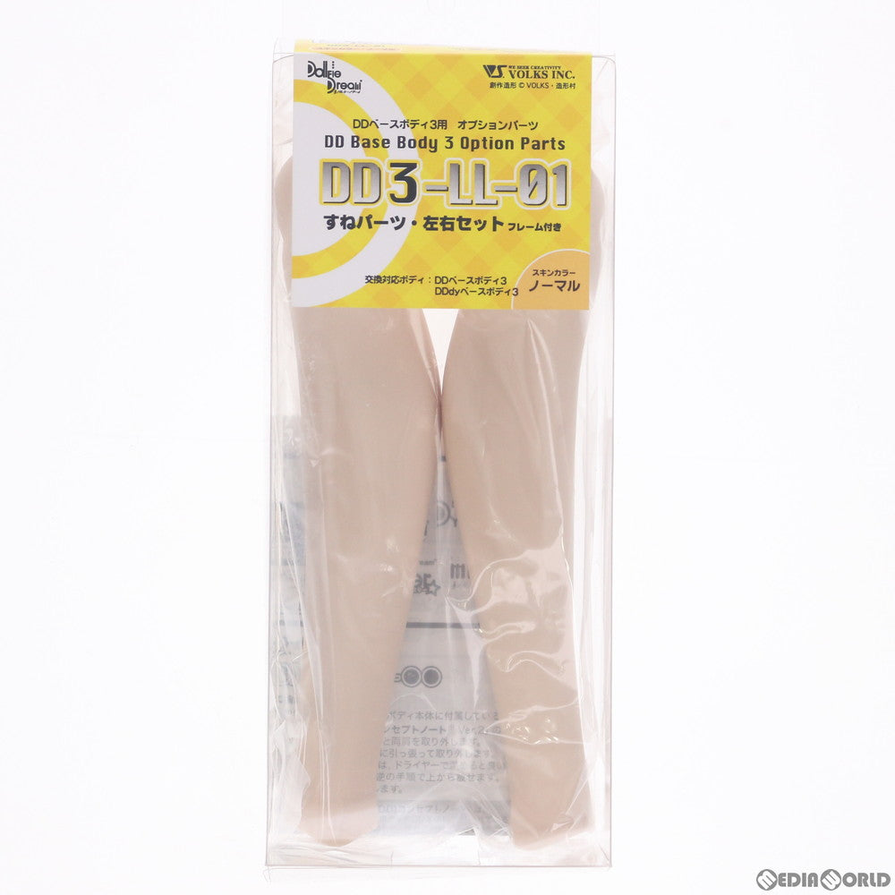 【中古即納】[FIG] Dollfie Dream(ドルフィードリーム) DDベースボディ3用 すねパーツ・左右セット(フレーム付き) ノーマルカラータイプ ドール用アクセサリ(DD3-LL-01) ボークスショップ&ホビー天国ウェブ限定 ボークス(20120831)