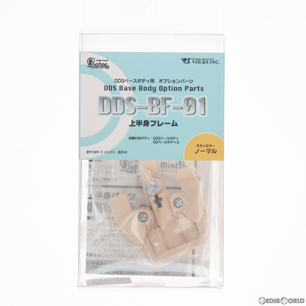【中古即納】[FIG] Dollfie Dream(ドルフィードリーム) DDベースボディ用 上半身フレーム/フレッシュ ドール用アクセサリ(DDS-BF-01) ボークス(20120831)
