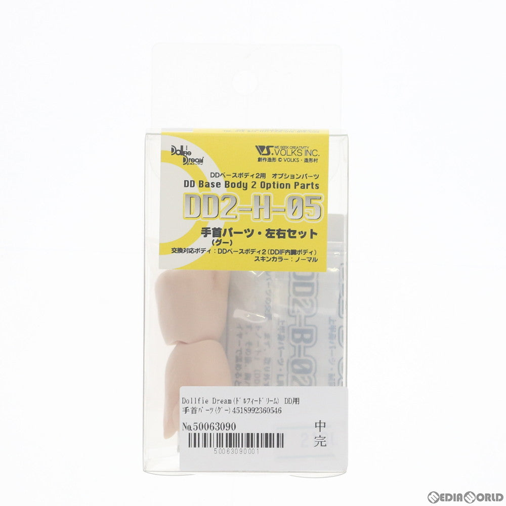 【中古即納】[FIG] Dollfie Dream(ドルフィードリーム) DD用 手首パーツ(グー) ・左右セット ノーマル ドール用アクセサリ ボークスショップ&ホビー天国ウェブ限定(DD2-H-05) ボークス(20120831)