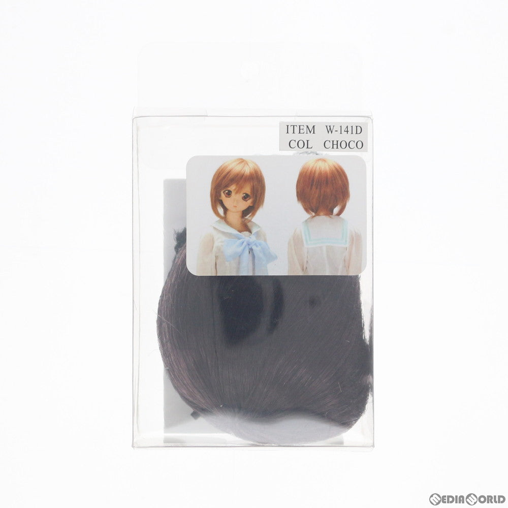 【中古即納】[FIG] Dollfie Dream(ドルフィードリーム) DD用 ドルフィーウィッグ マニッシュショート(チョコパープル) ドール用アクセサリ ボークスショップ&ホビー天国ウェブ限定(W-141D-choco) ボークス(20120831)