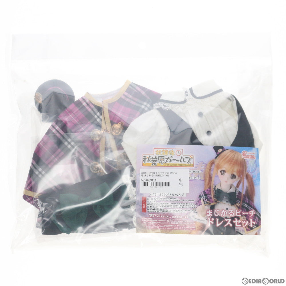 【中古即納】[FIG] Dollfie Dream(ドルフィードリーム) DDS/DD用 まじかるピーチドレスセット 放課後秋葉原ガールズ ドール用衣装 ドルパ26&ホビー天国ウェブ限定 ボークス(20111218)