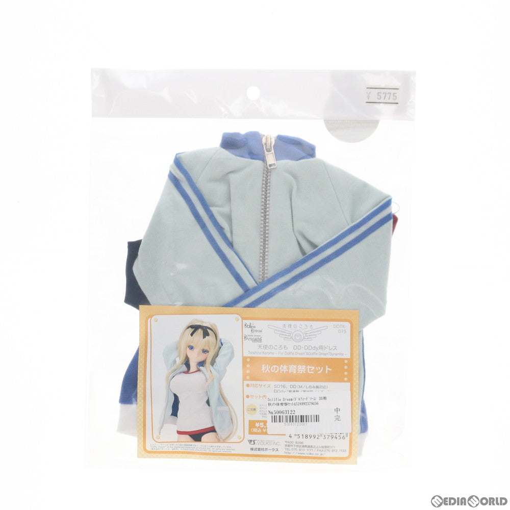 【中古即納】[FIG] Dollfie Dream(ドルフィードリーム) DD用 秋の体育祭セット 天使のころも ドール用衣装 ボークスショップ&ホビー天国ウェブ限定(DDTK-075) ボークス(20091024)