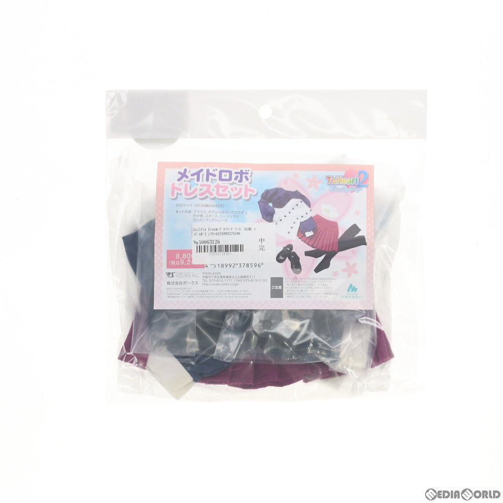【中古即納】[FIG] Dollfie Dream(ドルフィードリーム) DD用 メイドロボドレスセット ToHeart2(トゥハート2) ドール用衣装 HTドルパ名古屋4&ホビー天国ウェブ限定 ボークス(20090823)