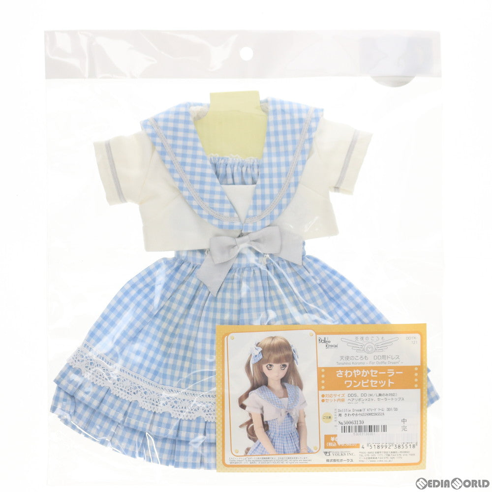 【中古即納】[FIG] Dollfie Dream(ドルフィードリーム) DDS/DD用 さわやかセーラーワンピセット 天使のころも ドール用衣装 ドルパ25&ボークスショップ&ホビー天国ウェブ限定(DDTK-121) ボークス(20110430)