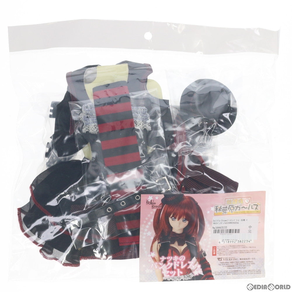 【中古即納】[FIG] Dollfie Dream(ドルフィードリーム) DD用 ナツキのパンクドレスセット 放課後秋葉原ガールズ ドール用衣装 ドルパ23&ホビー天国ウェブ限定 ボークス(20110504)