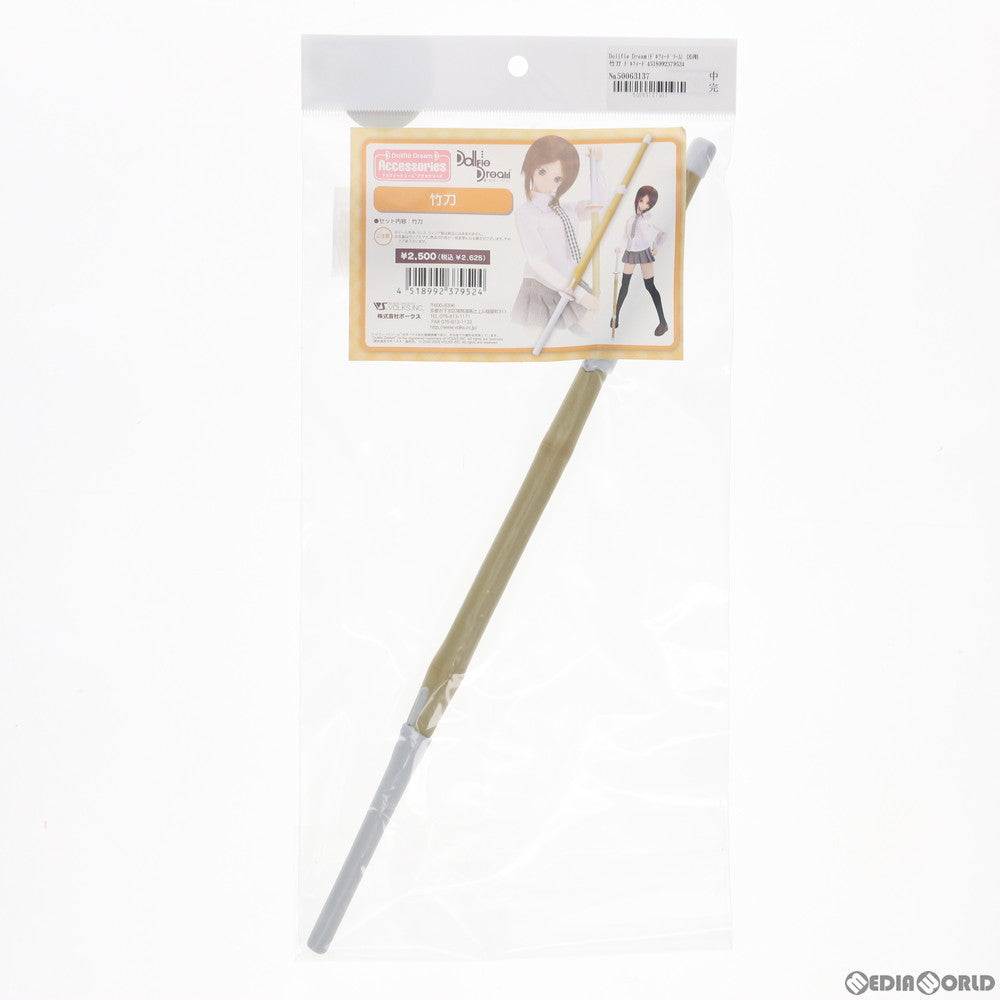 【中古即納】[FIG] Dollfie Dream(ドルフィードリーム) DD用 竹刀 ドルフィードリームアクセサリーズ ドール用アクセサリ DDギャザリング2009&ホビー天国ウェブ限定 ボークス(20091024)