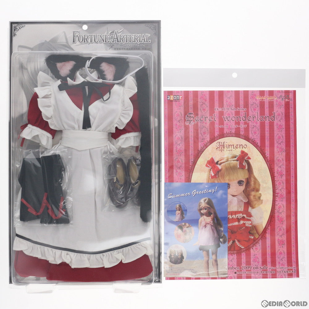 【中古即納】[FIG] 1/3 キャラクターコスチュームシリーズ 007 修智館学院美化委員制服(衣装セット) FORTUNE ARTERIAL -フォーチュン・アテリアル- ドール用衣装(ACC607-FAN) アゾン(20100726)