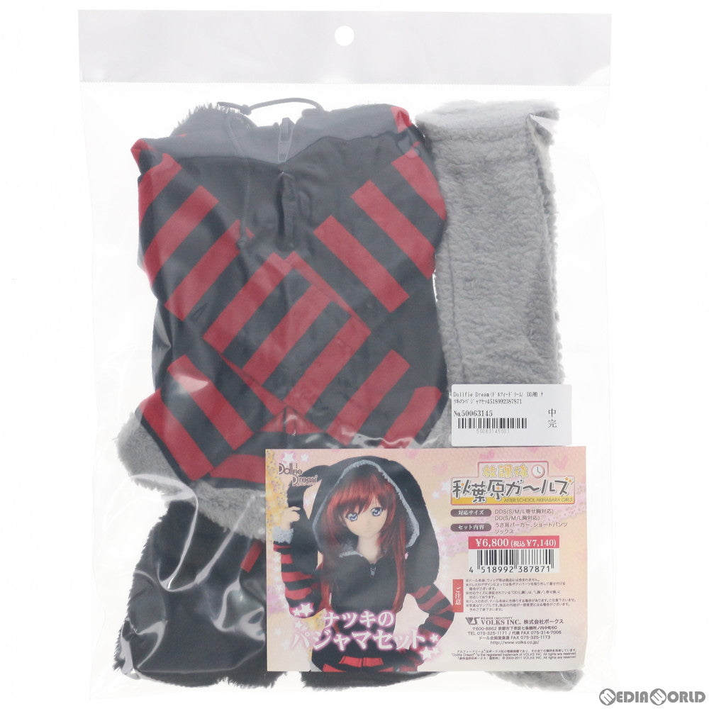 【中古即納】[FIG] Dollfie Dream(ドルフィードリーム) DD用 ナツキのパジャマセット 放課後秋葉原ガールズ ドール用衣装 ドルパ26&ホビー天国ウェブ限定 ボークス(20111218)