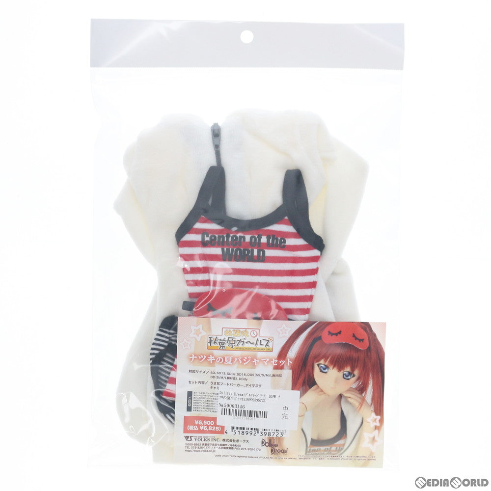 【中古即納】[FIG] Dollfie Dream(ドルフィードリーム) DD用 ナツキの夏パジャマセット 放課後秋葉原ガールズ ドール用衣装 ホビー天国ウェブ限定 ボークス(20130731)