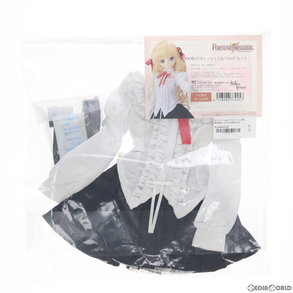 【中古即納】[FIG] Dollfie Dream(ドルフィードリーム) DD用 瑛里華の『オシャレしておでかけ』セット FORTUNE ARTERIAL -フォーチュン・アテリアル- ドール用衣装 Limited Edition Dress Set ボークス(20100531)