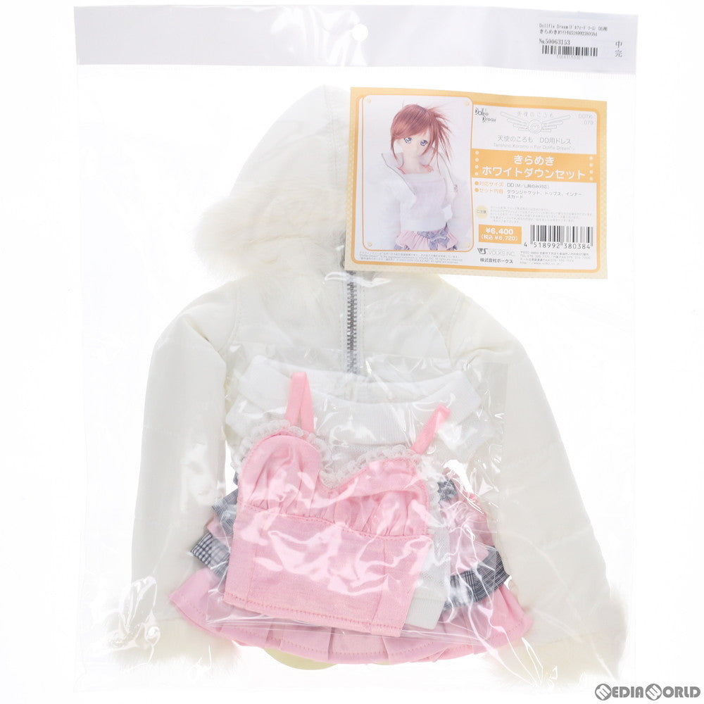 【中古即納】[FIG] Dollfie Dream(ドルフィードリーム) DD用 きらめきホワイトダウンセット 天使のころも ドール用衣装 ボークス(20100531)