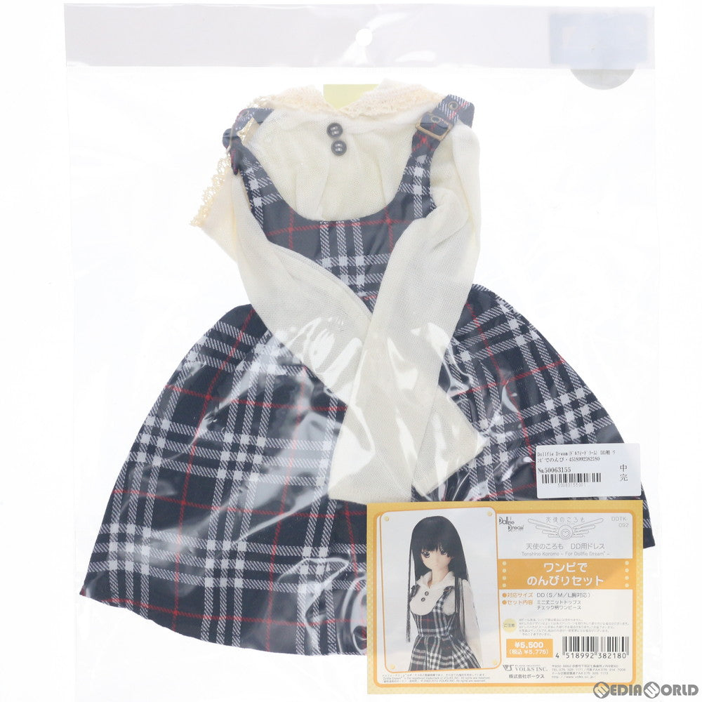 【中古即納】[FIG] Dollfie Dream(ドルフィードリーム) DD用 ワンピでのんびりセット 天使のころも ドール用衣装 ボークス(20100531)