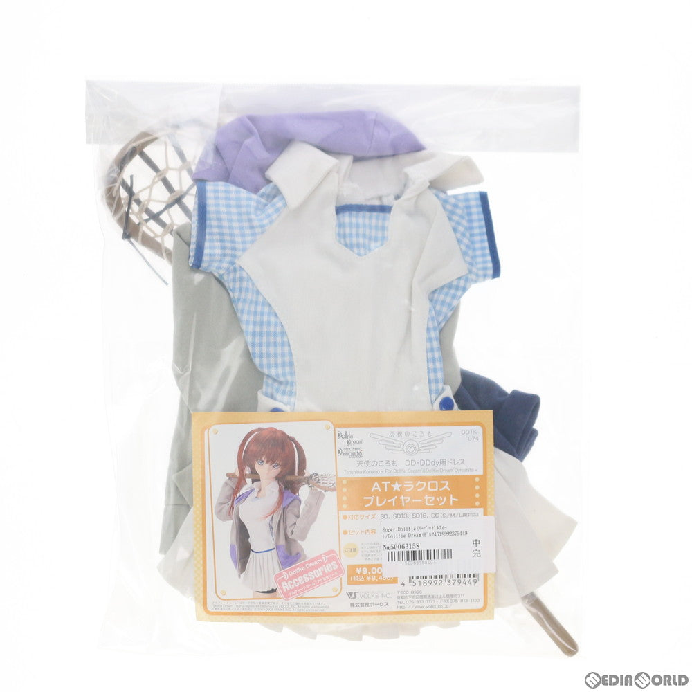 【中古即納】[FIG] Super Dollfie(スーパードルフィー) /Dollfie Dream(ドルフィードリーム) SD/DD用 AT★ラクロスプレイヤーセット 天使のころも ドール用衣装 ボークスショップ&ホビー天国ウェブ限定(DDTK-074) ボークス(20091024)