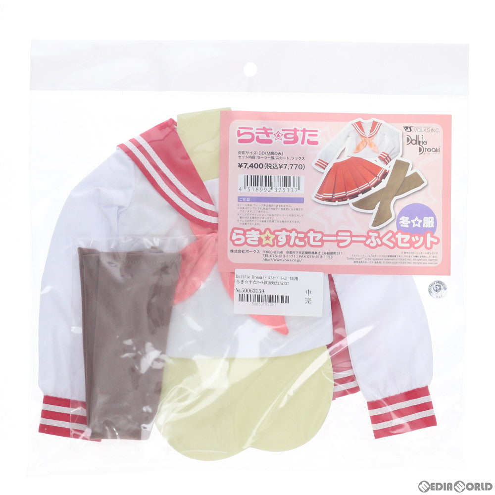 【中古即納】[FIG] Dollfie Dream(ドルフィードリーム) DD用 らき☆すたセーラーふくセット(冬服) らき☆すた ドール用衣装 HTドルパ京都6&ホビー天国ウェブ限定 ボークス(20090322)