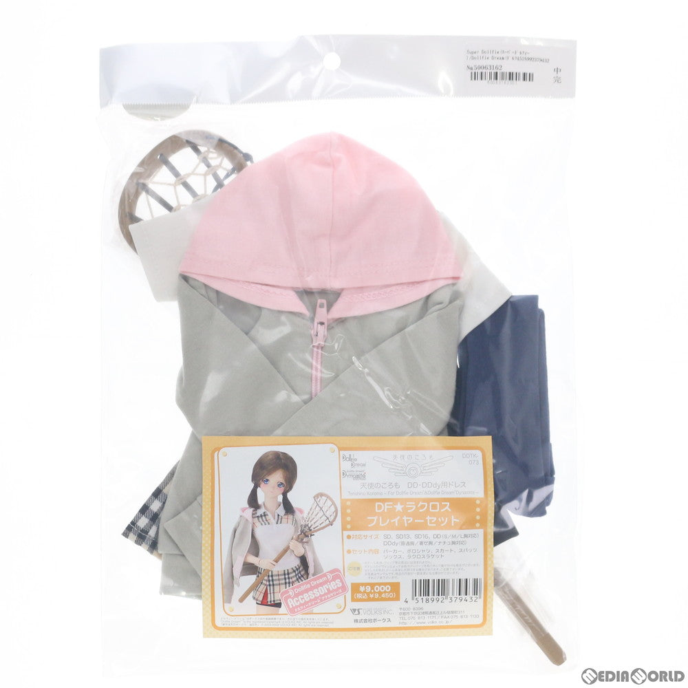 【中古即納】[FIG] Super Dollfie(スーパードルフィー) /Dollfie Dream(ドルフィードリーム) SD/DD用 DF★ラクロスプレイヤーセット ドール用衣装 天使のころも ボークスショップ&ホビー天国ウェブ限定(DDTK-073) ボークス(20091024)