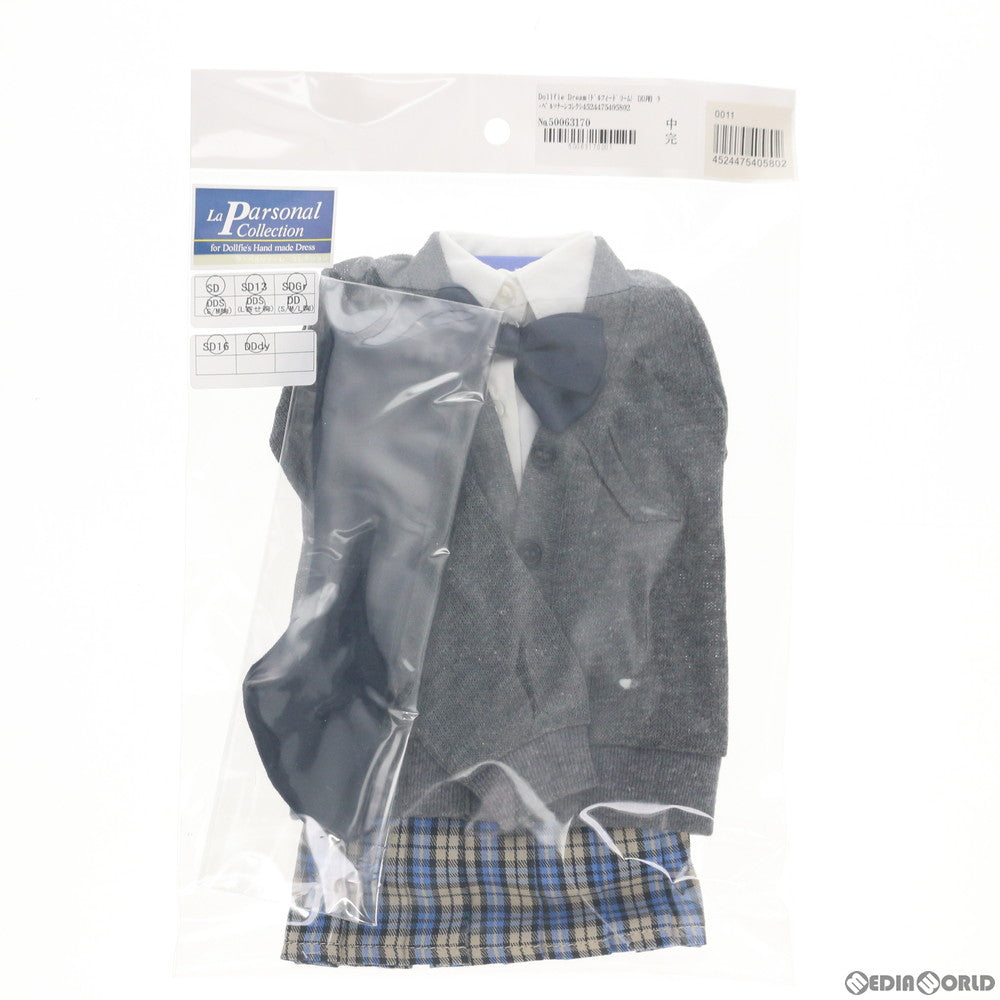 【中古即納】[FIG] Dollfie Dream(ドルフィードリーム) DD用 ラ・ペルソナーレコレクション ブルーレーベル 今ドキ女子高生セット(グレーカーデ) ドール用衣装 ボークス(20100531)