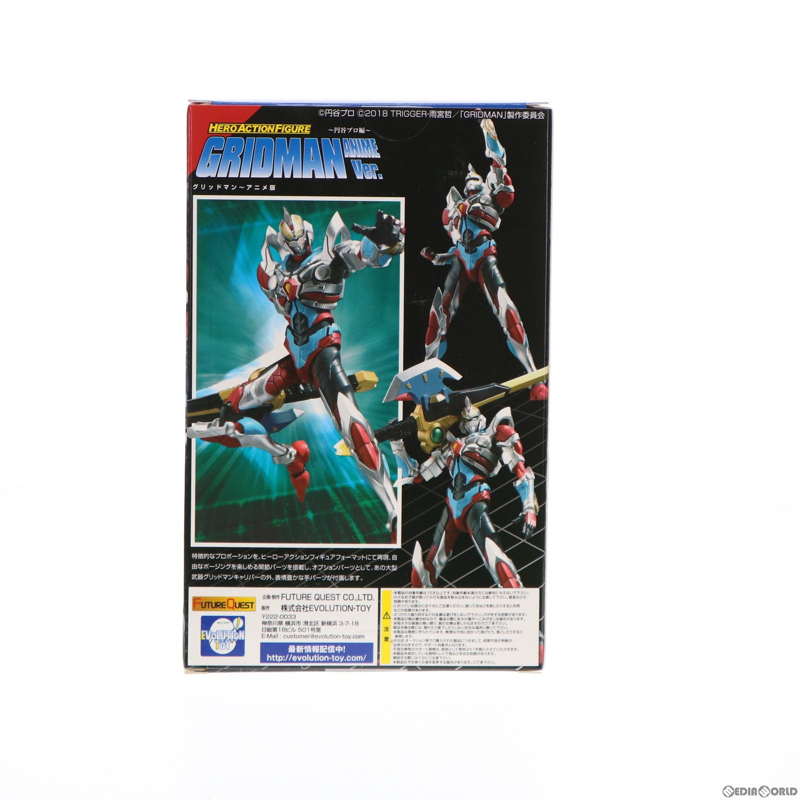 【中古即納】[FIG] HAF ヒーローアクションフィギュアシリーズ -円谷プロ編- グリッドマン Initial Fighter SSSS.GRIDMAN(グリッドマン) 完成品 可動フィギュア エヴォリューショントイ(EVOLUTION・TOY) (20211030)