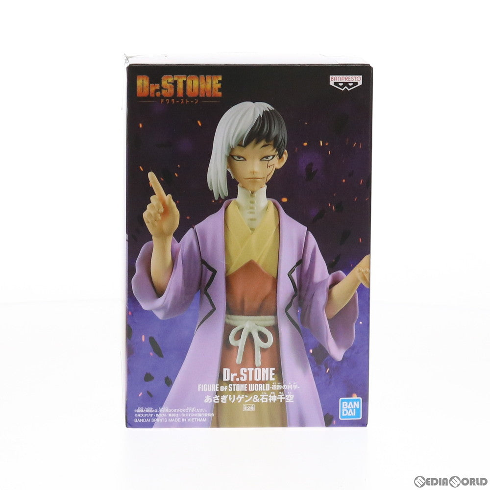 【中古即納】[FIG] あさぎりゲン FIGURE of STONE WORLD-造形の科学-あさぎりゲン&石神千空 Dr.STONE(ドクターストーン) フィギュア プライズ(82834) バンプレスト(20210320)