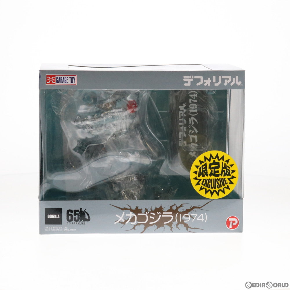 【中古即納】[FIG] デフォリアル メカゴジラ(1974) 少年リック限定版 ゴジラ対メカゴジラ 完成品 フィギュア エクスプラス(20201231)
