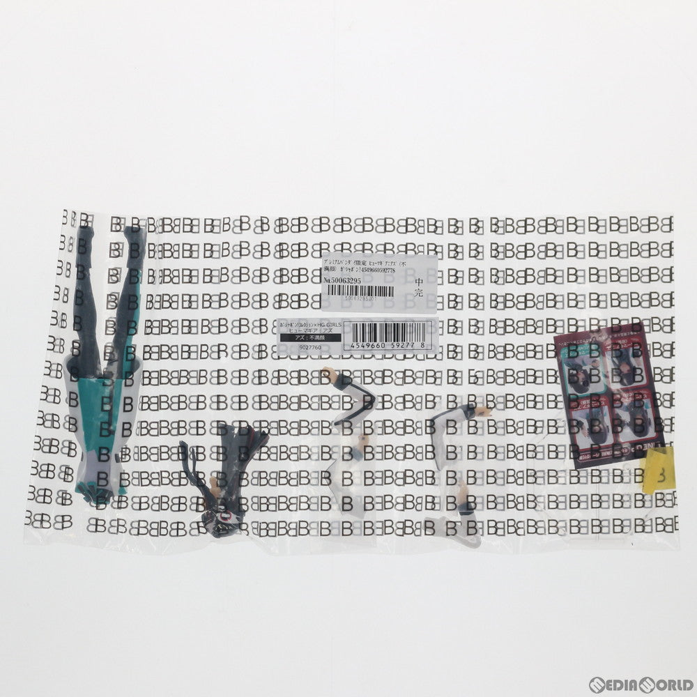 【中古即納】[FIG] プレミアムバンダイ限定 ヒューマギア:アズ(不満顔) ガシャポン!コレクション×HG GIRLS 仮面ライダーゼロワン フィギュア バンダイ(20210315)