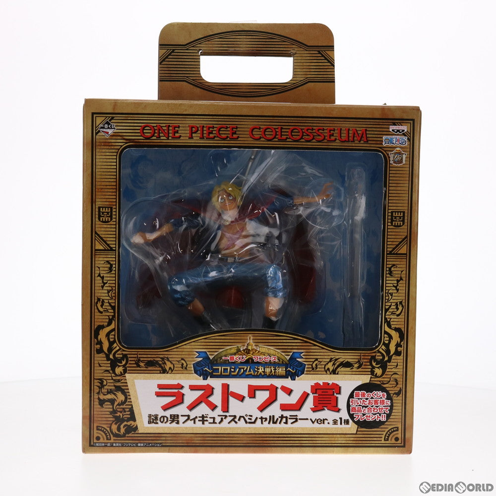 【中古即納】[FIG] ラストワン賞 謎の男 スペシャルカラーver. フィギュア 一番くじ ワンピース〜コロシアム決戦編〜 ONE PIECE プライズ(12708) バンプレスト(20141227)