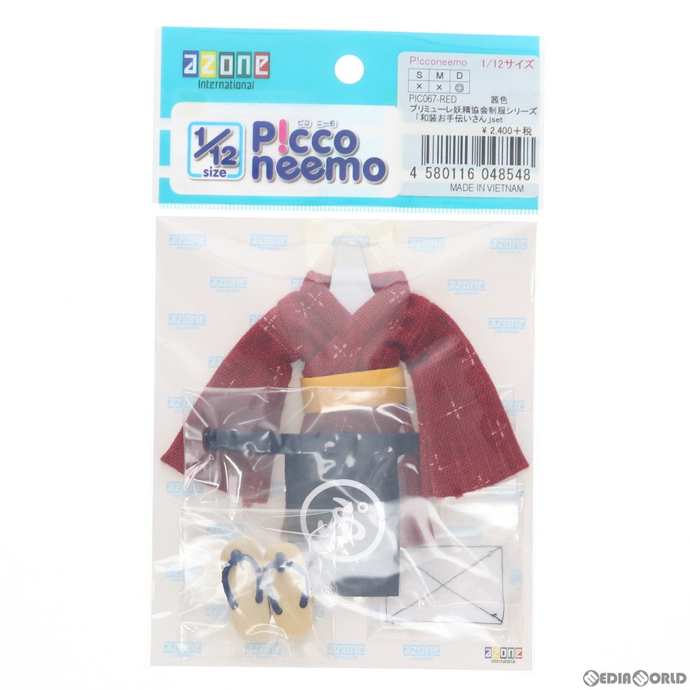 【中古即納】[FIG] 1/12ピコD(ピコニーモD) 「和装お手伝いさん」set(茜色) プリミューレ妖精協会制服シリーズ ドール用衣装(PIC067-RED) アゾン(20141227)