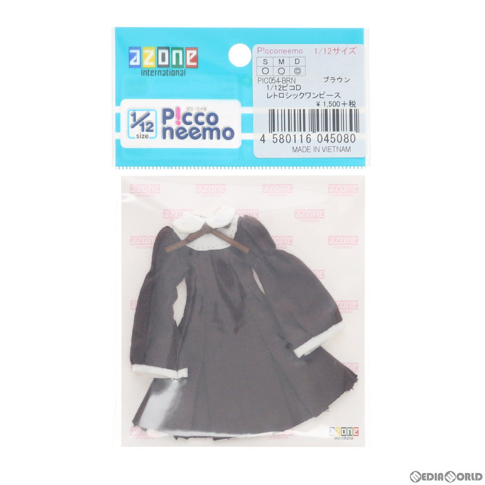 【中古即納】[FIG] 1/12ピコD(ピコニーモD) レトロシックワンピース(ブラウン) ドール用衣装(PIC054-BRN) アゾン(20140404)