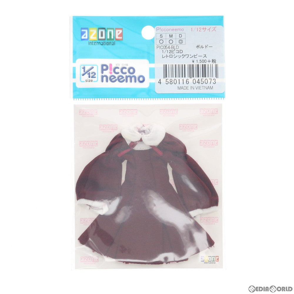 【中古即納】[FIG] 1/12ピコD(ピコニーモD) レトロシックワンピース(ボルドー) ドール用衣装(PIC054-BLD) アゾン(20140404)