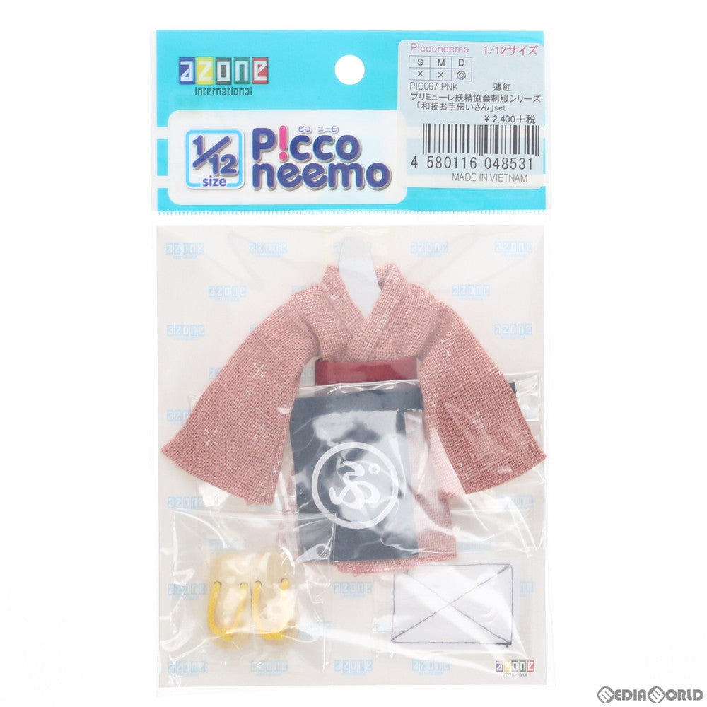 【中古即納】[FIG] 1/12ピコD(ピコニーモD) 「和装お手伝いさん」set(薄紅) プリミューレ妖精協会制服シリーズ ドール用衣装(PIC067-PNK) アゾン(20141227)