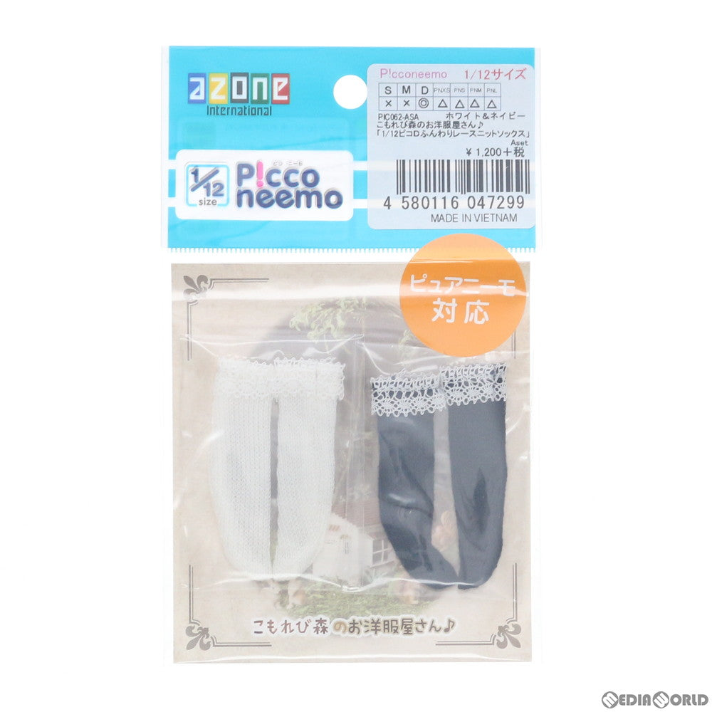 【中古即納】[FIG] 1/12ピコD(ピコニーモD) ふんわりレースニットソックスAset(ホワイト&ネイビー) こもれび森のお洋服屋さん♪ ドール用衣装(PIC062-ASA) アゾン(20141113)