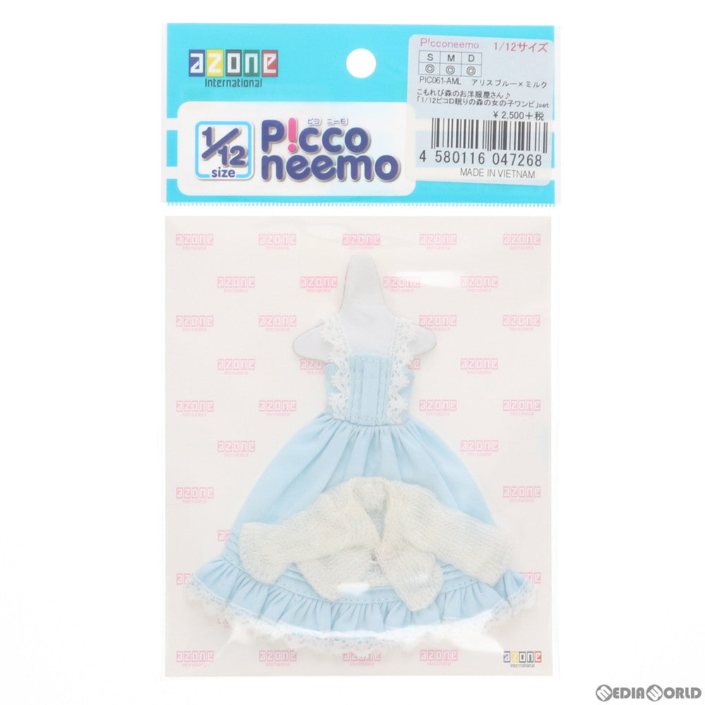 【中古即納】[FIG] 1/12ピコD(ピコニーモD) 眠りの森の女の子ワンピset(アリスブルー×ミルク) こもれび森のお洋服屋さん♪ ドール用衣装(PIC061-AML) アゾン(20141113)