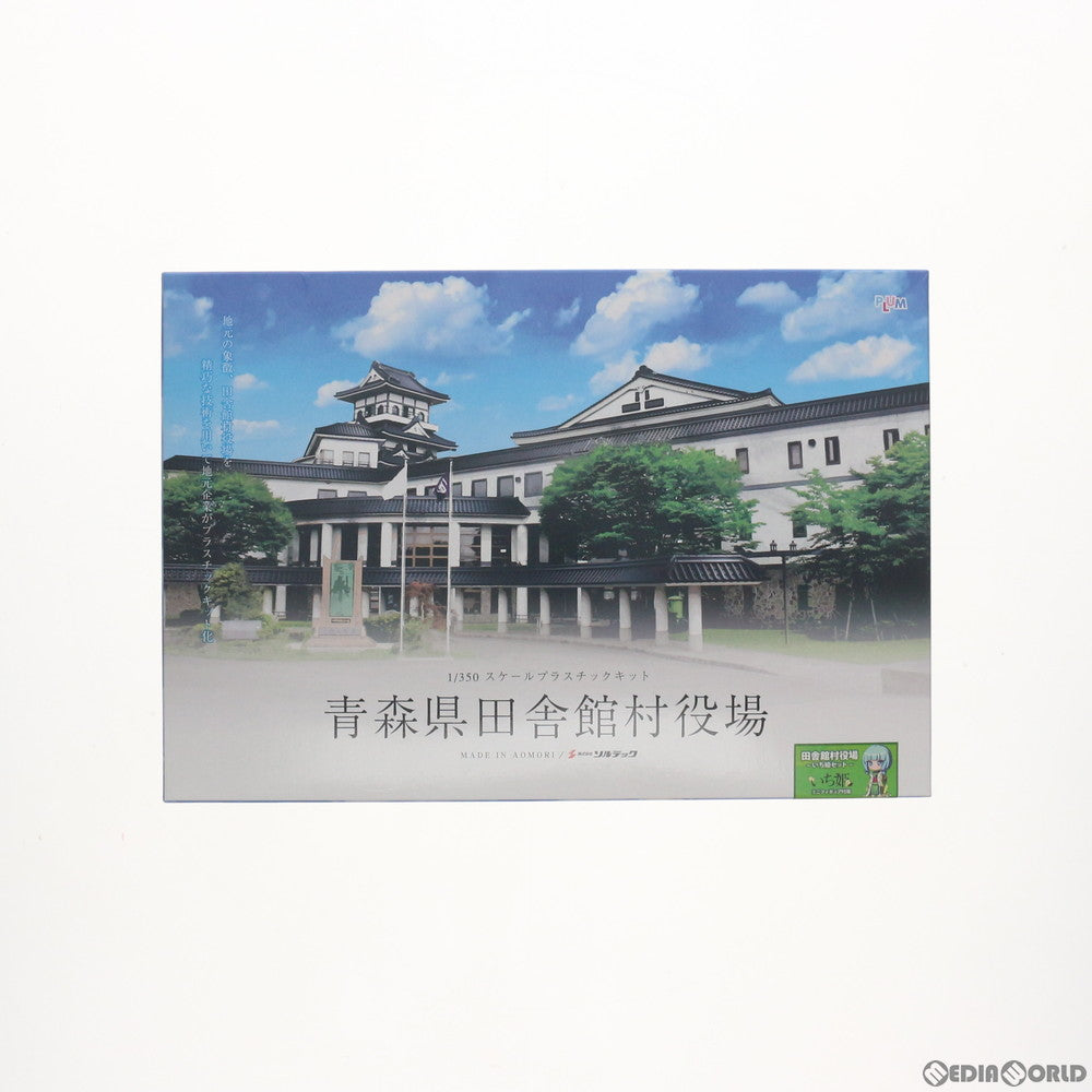【中古即納】[PTM] 1/350 青森県 田舎館村役場-いち姫セット- プラモデル(PP036) PLUM(プラム) (20140726)