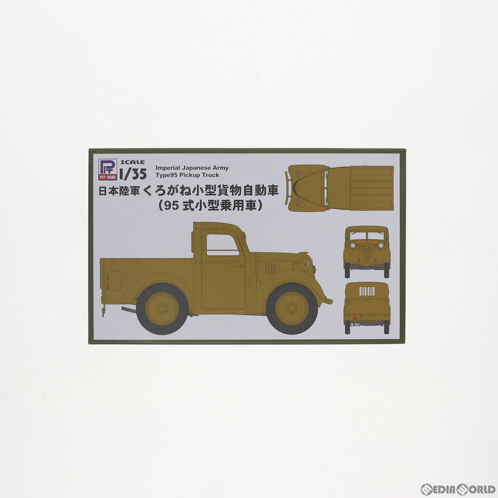【中古即納】[PTM] 1/35 日本陸軍 くろがね小型貨物自動車 グランドアーマーシリーズ プラモデル(G26) ピットロード(20121215)