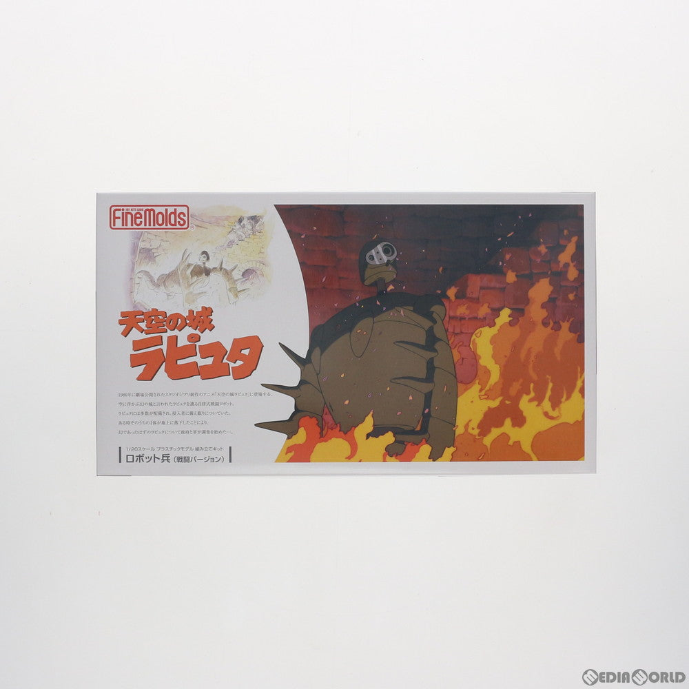 【中古即納】[PTM] 1/20 ロボット兵[戦闘バージョン] 天空の城ラピュタ プラモデル(FG4) ファインモールド(Finemolds) (20110428)