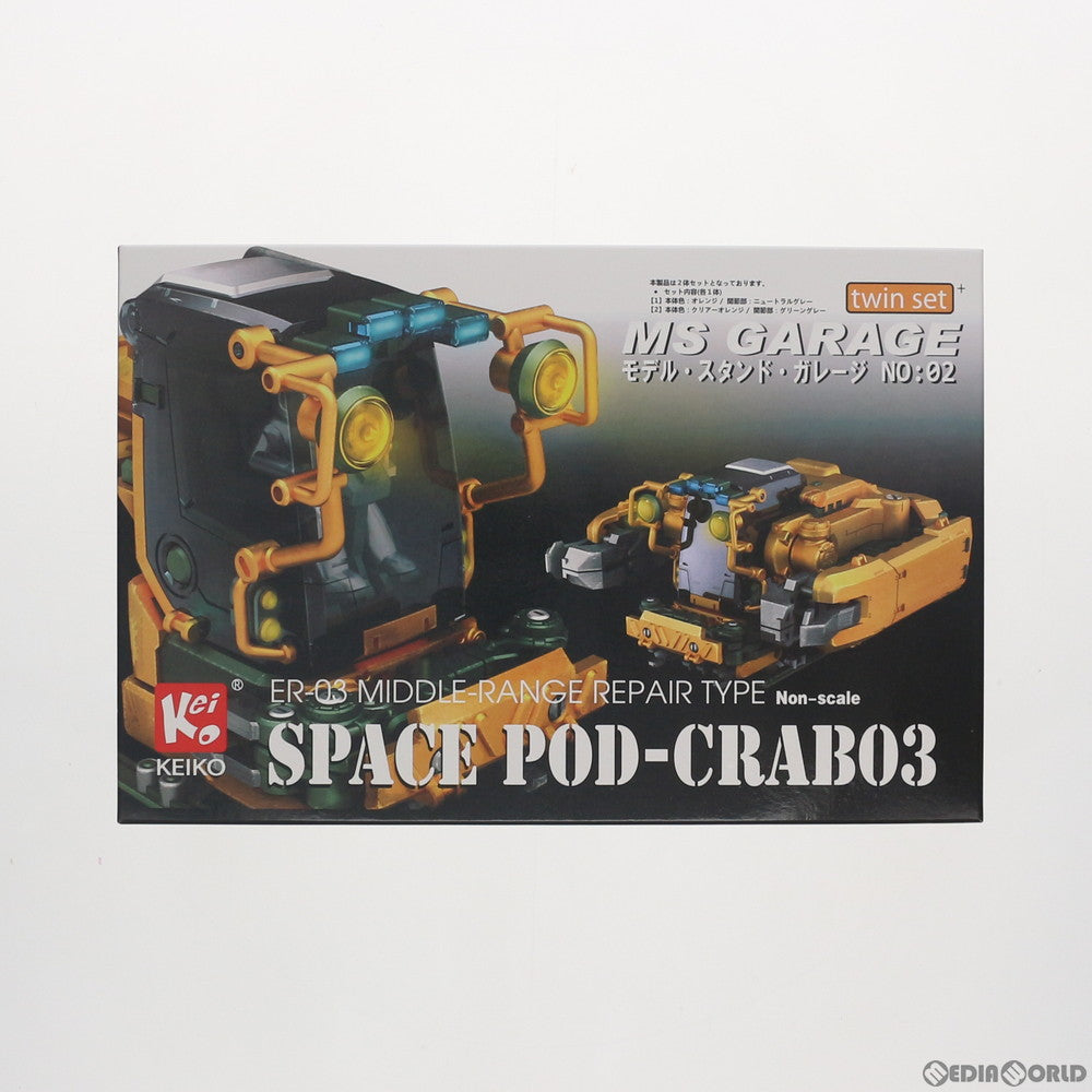 【中古即納】[PTM] スペース ポッド クラブ03 汎用工事用修理機 プラモデル(KM-021) ウェーブ(WAVE) (20131020)