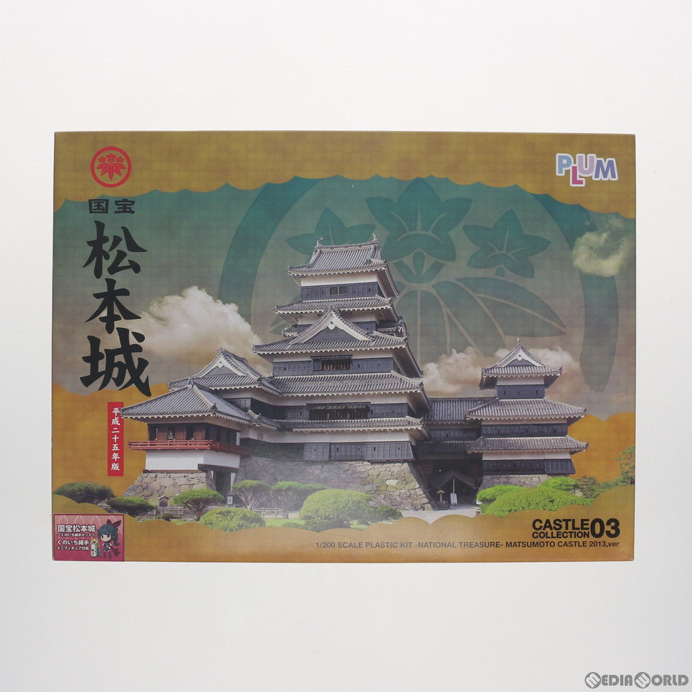 【中古即納】[PTM] 1/200 国宝松本城 2013Ver.〜くのいち縄手セット〜 Castle Collection(キャッスルコレクション) プラモデル(PP023) PLUM(プラム) (20130201)