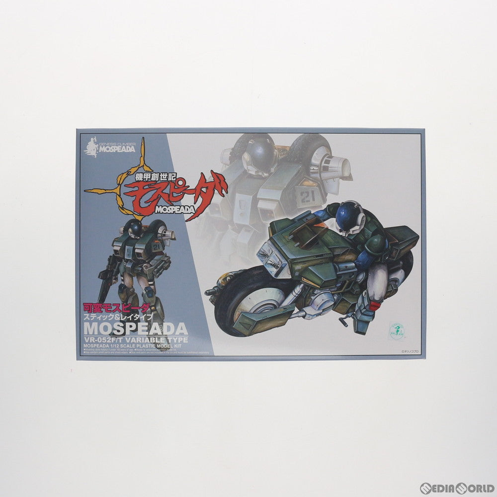 【中古即納】[PTM] 1/12 NO.1 可変モスピーダ レイ&スティック 機甲創世記モスピーダ プラモデル アオシマ(20060929)