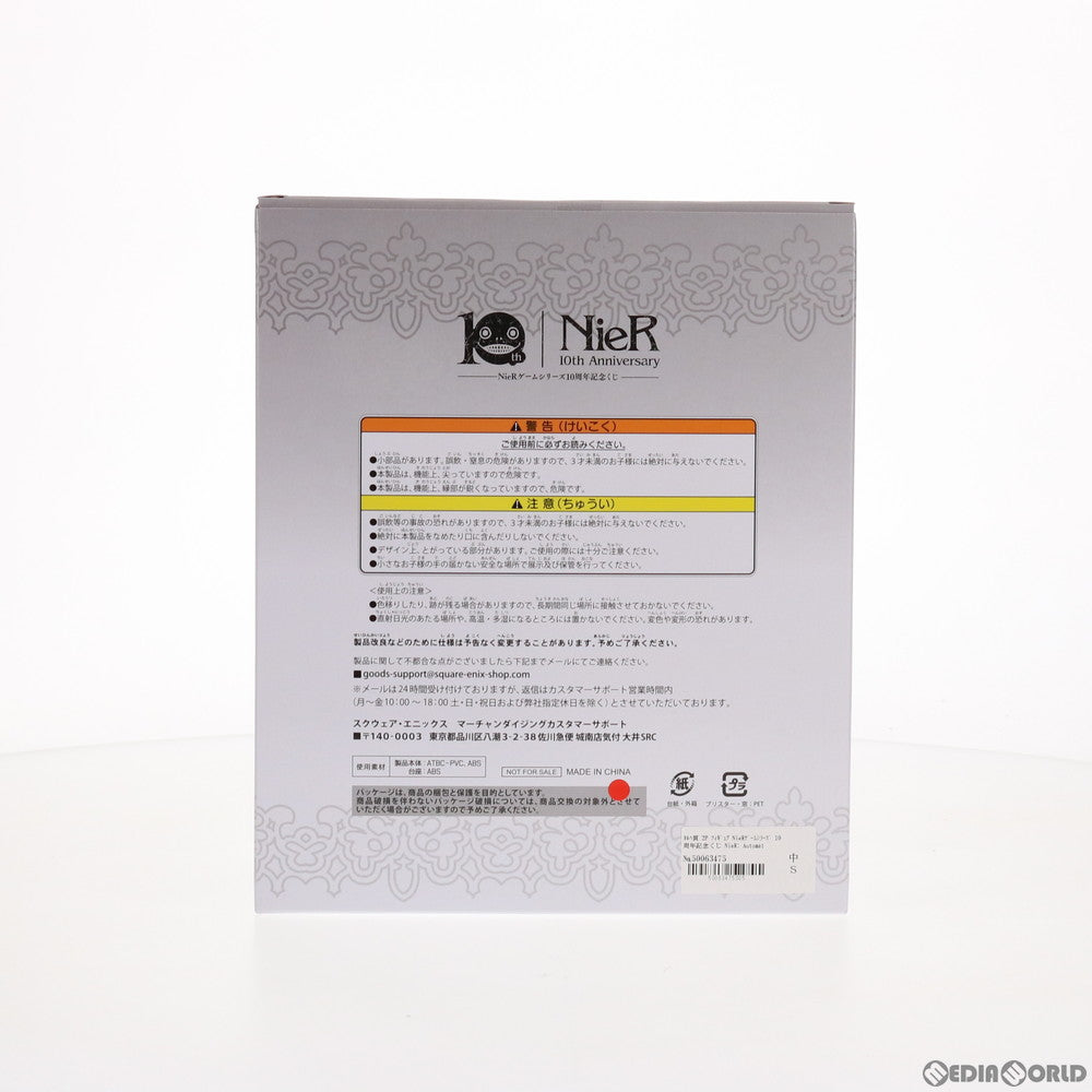 【中古即納】[FIG] ヨルハ賞 2P フィギュア NieRゲームシリーズ 10周年記念くじ NieR: Automata(ニーア オートマタ) プライズ スクウェア・エニックス(20210330)