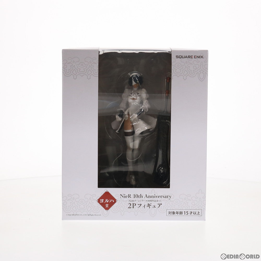 【中古即納】[FIG] ヨルハ賞 2P フィギュア NieRゲームシリーズ 10周年記念くじ NieR: Automata(ニーア オートマタ) プライズ スクウェア・エニックス(20210330)