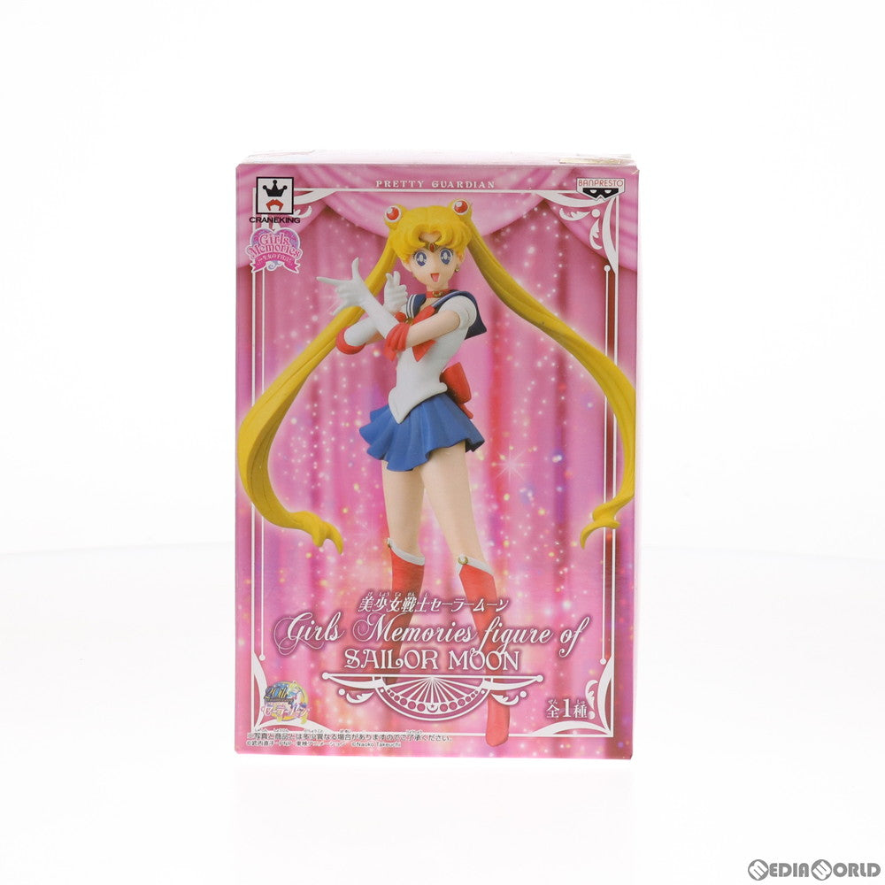 【中古即納】[FIG] セーラームーン 美少女戦士セーラームーン Girls Memories figure of SAILOR MOON フィギュア プライズ(49015) バンプレスト(20150108)