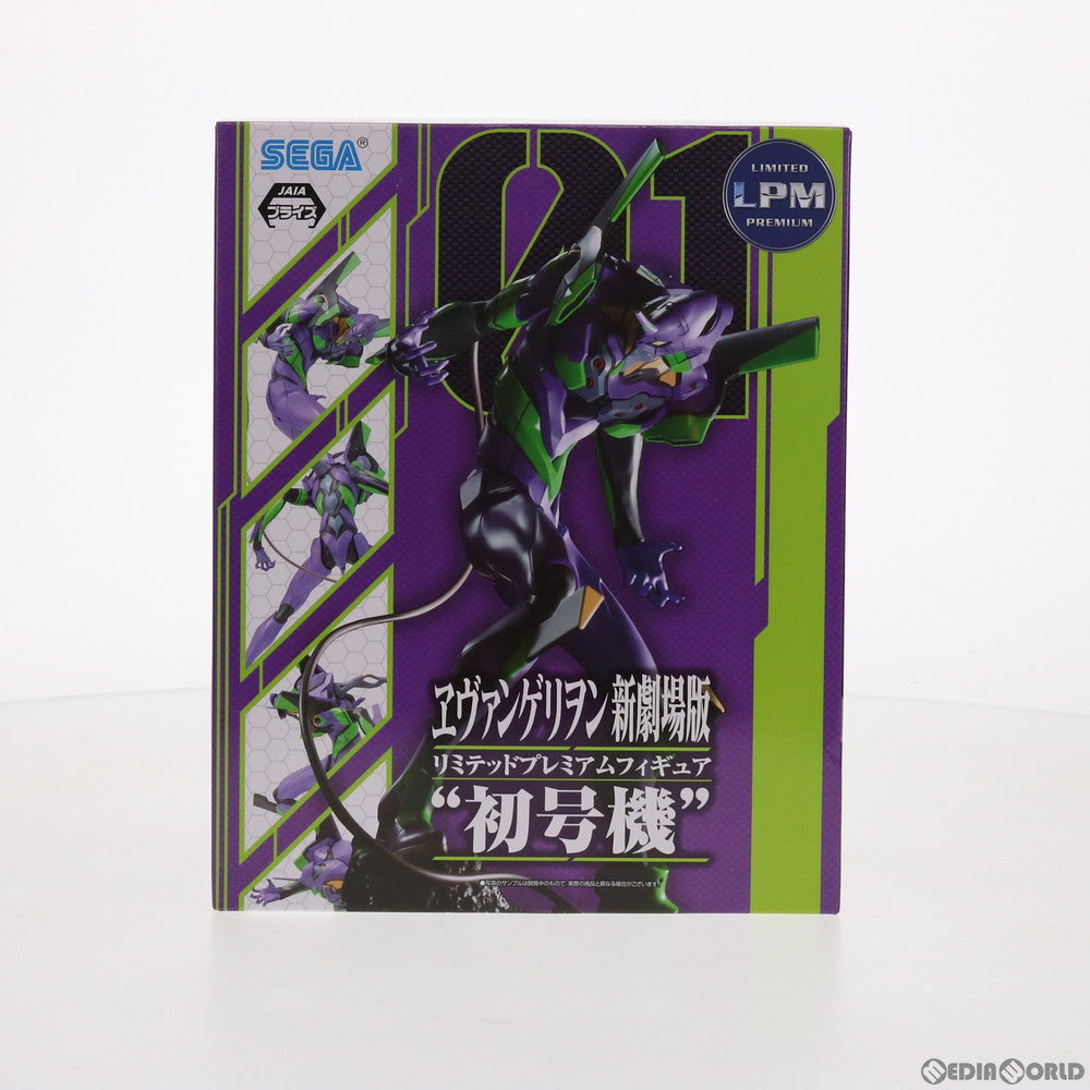 【中古即納】[FIG] 初号機 ヱヴァンゲリヲン新劇場版 リミテッドプレミアムフィギュア プライズ(1048945) セガ(20210331)