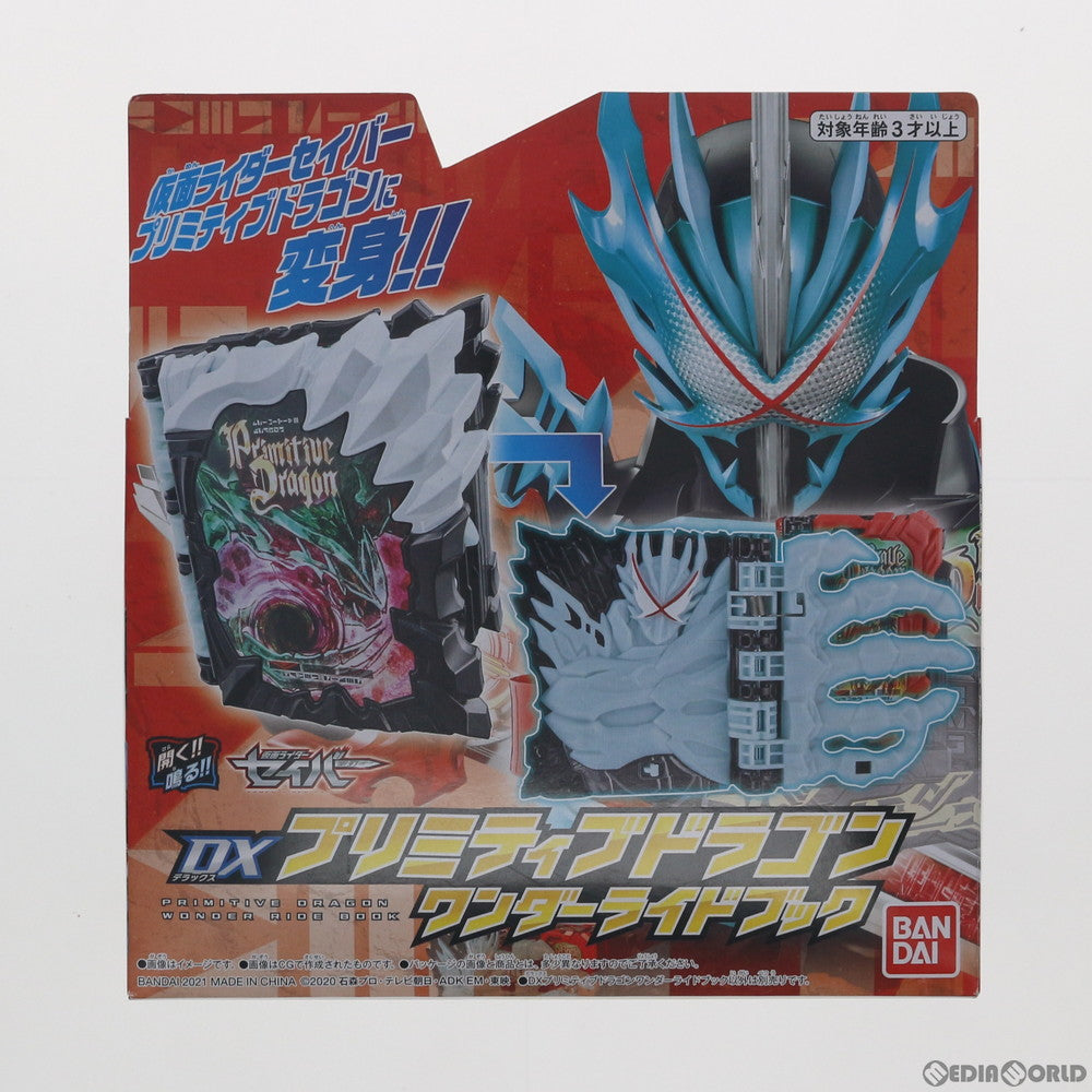 【中古即納】[TOY] DXプリミティブドラゴンワンダーライドブック 仮面ライダーセイバー/聖刃 完成トイ バンダイ(20210313)