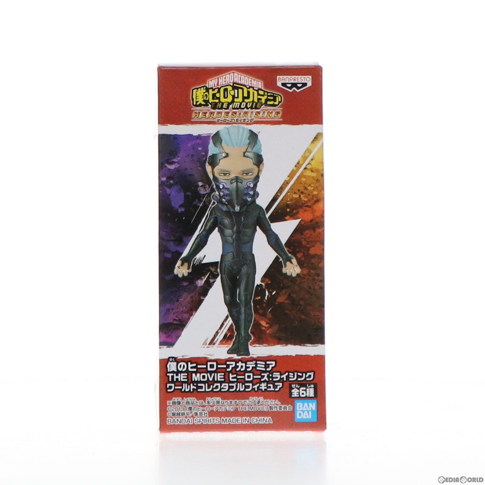 【中古即納】[FIG] ナイン 僕のヒーローアカデミア THE MOVIE ヒーローズ:ライジング ワールドコレクタブルフィギュア プライズ(81836) バンプレスト(20200123)